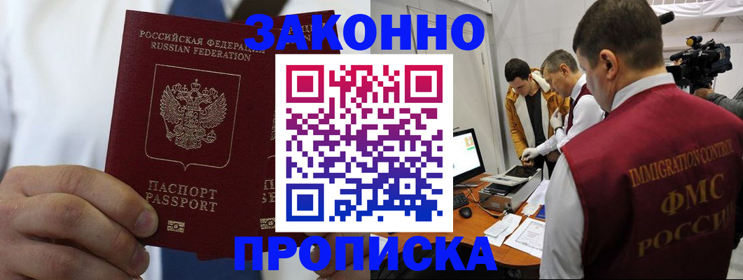 временная регистрация в Искитиме