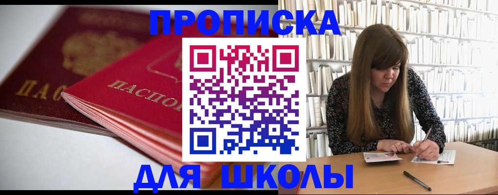 где прописаться в Искитиме