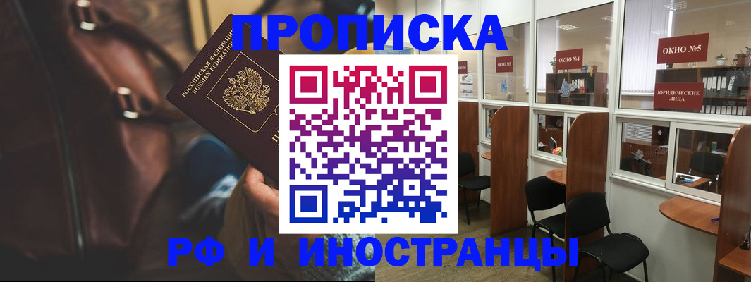 пропишу в квартире в Искитиме