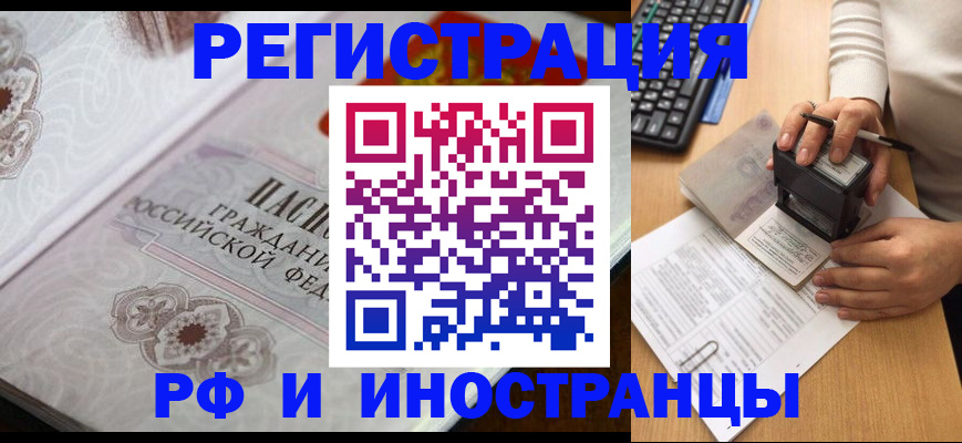 временная регистрация госуслуги в Искитиме