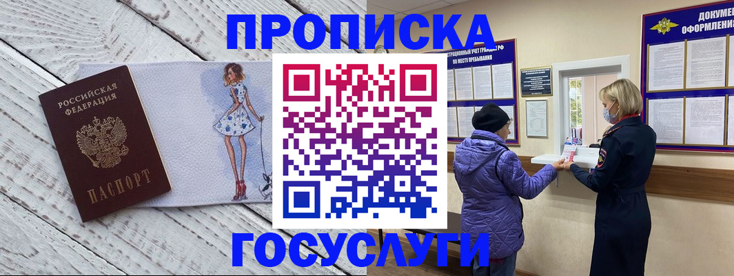 пропишу в квартире в Искитиме