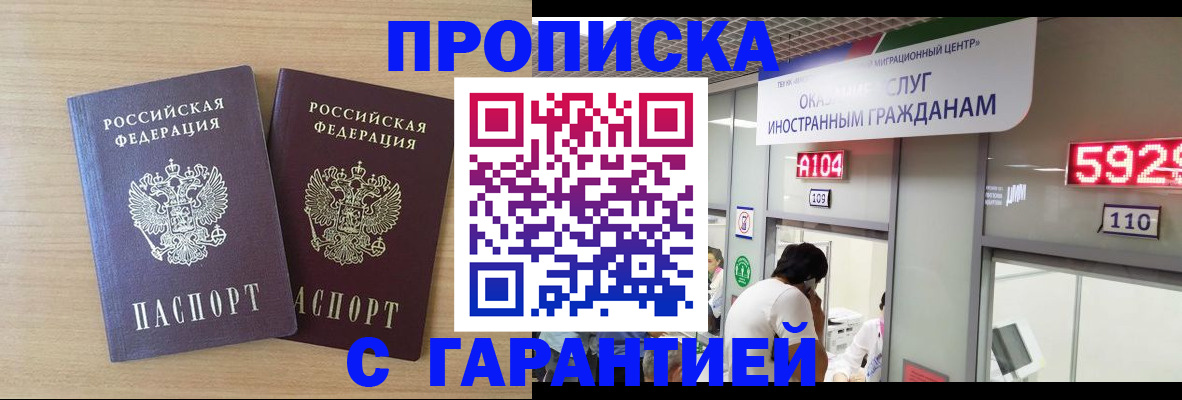 временная регистрация для школы в Искитиме
